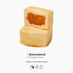 สับปะรดสแควร์ (Pineapple Square ) (3062)