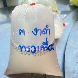 จาหัว น้ำเต้าหู้ปาท๋องโก๋สเปน สาขา 1 ลาดกระบัง 52 ซอยจินดา