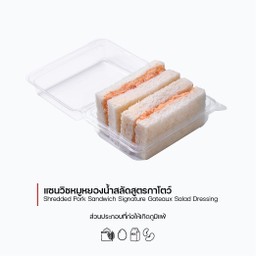 แซนวิชหมูหยองน้ำสลัดสูตรกาโตว์ (1021)