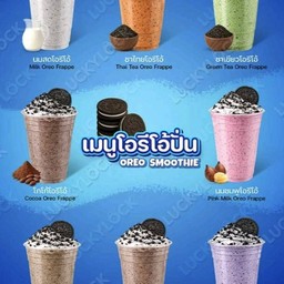 ไมโลโอริโอ้ปั่น