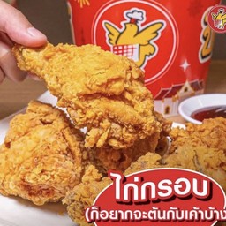 ไก่ย่าง 5 ดาวสาขาโรงพยาบาลพิมาย ไก่ย่าง 5 ดาวสาขาโรงพยาบาลพิมาย