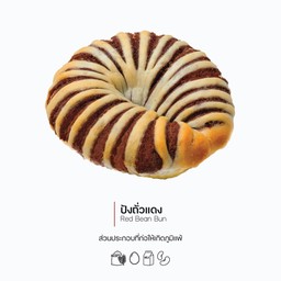 ปังถั่วแดง (Red Bean Bun) (1011)