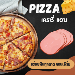 [อร่อยซ่ากับโค้ก] พิซซ่าหน้าเครซี่ แฮม + โค้ก 330 มล.
