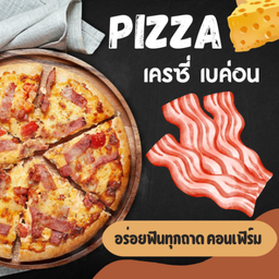 [อร่อยซ่ากับโค้ก] พิซซ่าหน้าเครซี่ เบค่อน + โค้ก 330 มล.