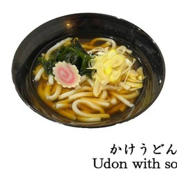 ⚫️No.  321 Udon With Soup