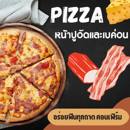 พิซซ่าขนาด 6 นิ้ว หน้าปูอัดและเบค่อนซอสสไปซ์ซี่
