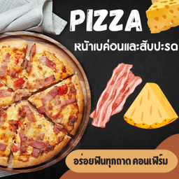 พิซซ่าขนาด 7 นิ้ว หน้าเบค่อนและสับปะรดซอสสไปซ์ซี่