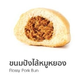 ขนมปังไส้หมูหยอง