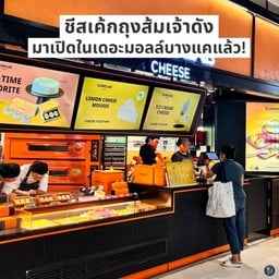 KUMOLAB Cheese เดอะมอลล์ บางแค