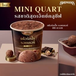 เฟอร์เรโร รอชเชอร์ มินิ ควอท