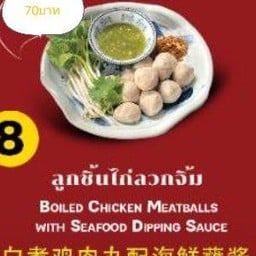 ก๋วยเตี๋ยวไก่ฉีกคุณประนอมหัวรอ ตลาดหัวรอ