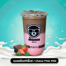 นมสดช็อกโก้พิ้งค์