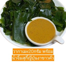 วากาเมะ ปาร์ตี้เซ็ต (Wakame Party Set) สต้อก1