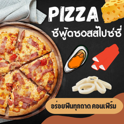 พิซซ่าขนาด 6 นิ้ว หน้าซีฟู้ดซอสสไปซ์ซี่