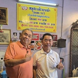 หมูสะเต๊ะนายอ๋า ศรีย่าน