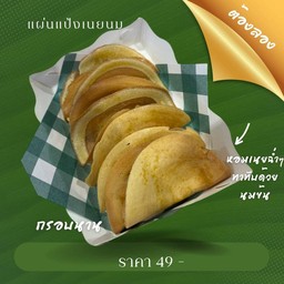 แผ่นแป้งโตเกียว ทาเนยใส่นม 10 ชิ้น