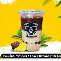 ชานมช็อกโก้บานน่า