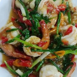กุ้งผัดพริกสด