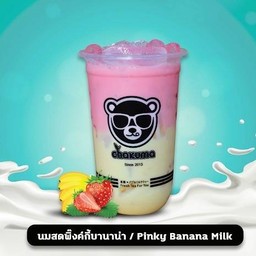 นมดพิ้งค์กี้บานาน่า