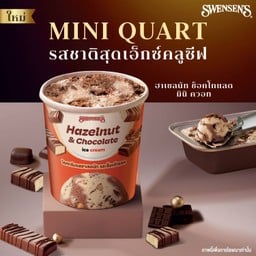 ฮาเซลนัท ช็อกโกแลต มินิ ควอท
