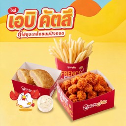 เอบิ คัตสึ ปาร์ตี้