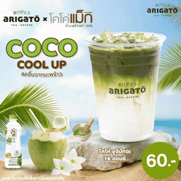 อาริกาโตะโคโค่อูจิมัทฉะ 16ออนซ์