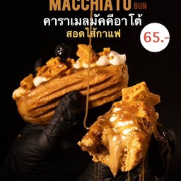 ขนมปังคาราเมลมัคเคียโต้บัน