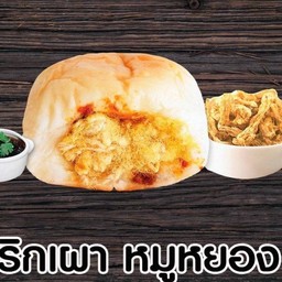 ไส้ทะลักพริกเผาหมูหยอง