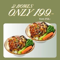 <📌1แถม1> ข้าวหน้าไก่เทริยากิ