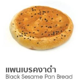 แพนเบรดงาดำ