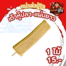 หม่าล่าปู่ใจ Malapoojai ชลบุรีพานทอง