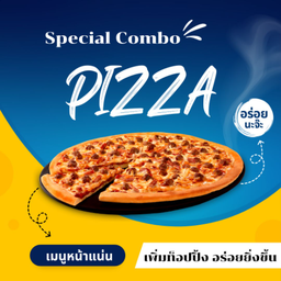 [อร่อยซ่ากับโค้ก] พิซซ่าหน้าสเปเชียลคอมโบ + โค้ก 330 มล.