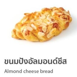 ขนมปังอัลมอนด์ชีส