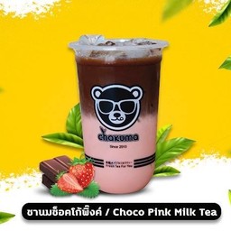 ชานมช็อกโก้พิ้งค์