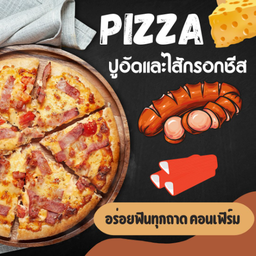 พิซซ่าขนาด 7 นิ้ว หน้าปูอัดและไส้กรอกชีสซอสสไปซ์ซี่