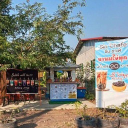 Sin Chafe' (ซิน ชาเฟ่) ชานมไข่มุก