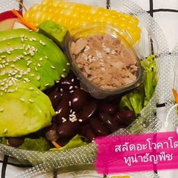 จานโปรดสลัดเฮลตี้ฟู๊ด/กรีกโยเกิร์ต by tbt