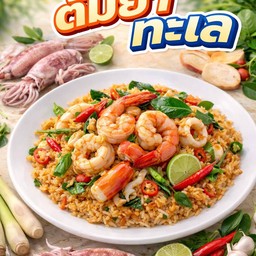 ข้าวผัดต้มยำทะเล