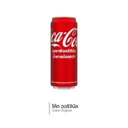 โค้ก (Coke) (1614)