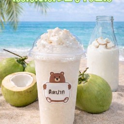 นมสดมะพร้าวปั่น