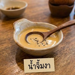 น้ำจิ้มงา