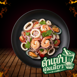 ยำรวมมิตรทะเล