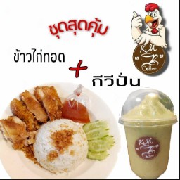 ร้านข้าวยำไก่แซ่บ ไก่ทอด