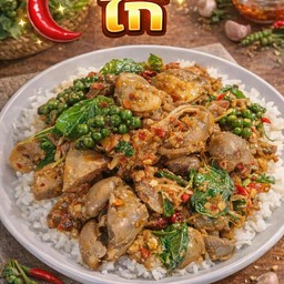 ผัดเผ็ดเครื่องในไก่