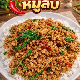 กระเพราหมูสับ