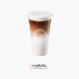 คาปูชิโน่ เย็น (Iced Cappuccino) (3808)