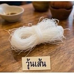 วุ้นเส้น