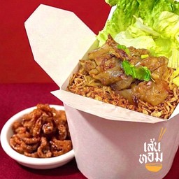 ก๋วยเตี๋ยวคลุกคอหมูย่าง ฟรีน้ำพริกย้อย