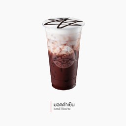 มอคค่า เย็น (Iced Mocha) (3810)