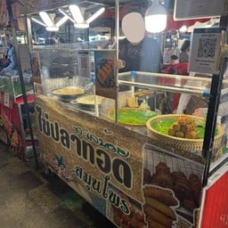 ไข่ปลาทอด ทะเลน้อย สูตรพัทลุง ตลาดเซฟวันโก บางนา